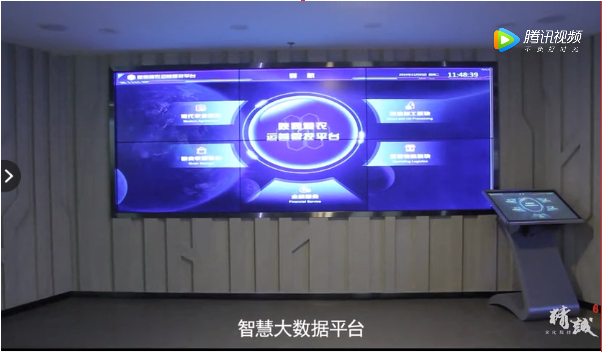 智慧大數(shù)據平臺