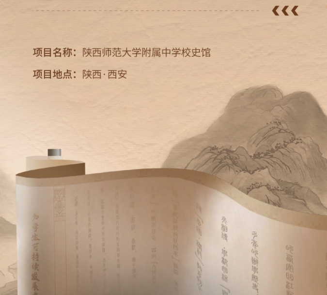 百年風(fēng)華 新顏綻放丨陜西師范大學(xué)附屬中學(xué)校史館正式開館！